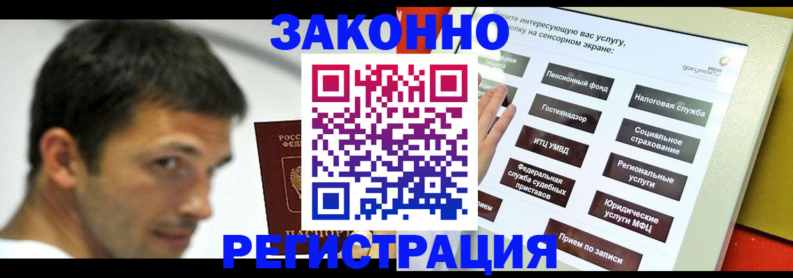 где прописаться в Кузнецке