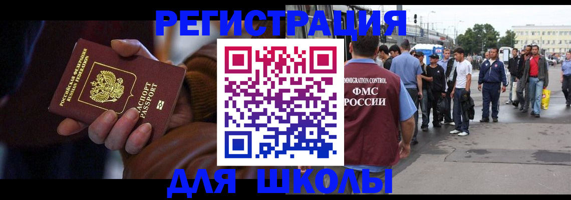 купить прописку в Кузнецке