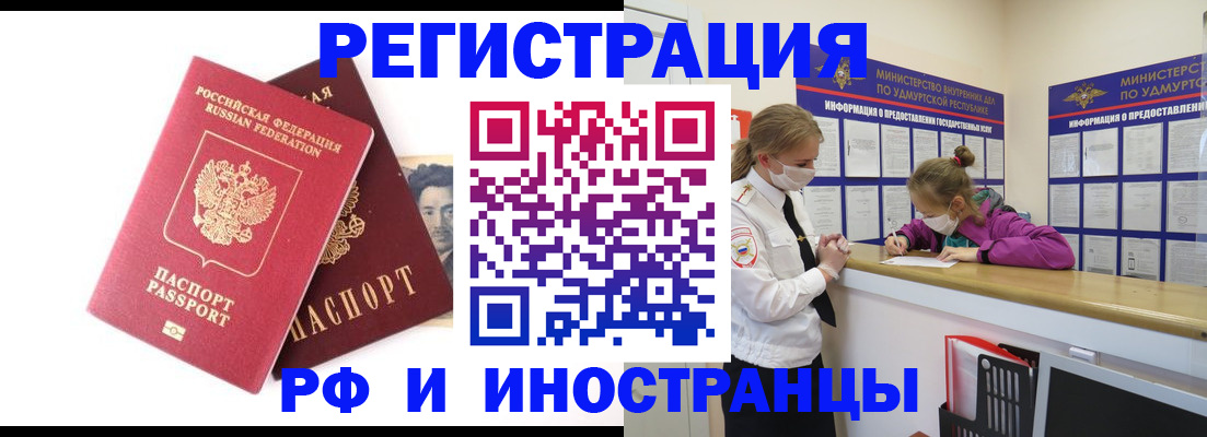 временная регистрация поиск в Кузнецке