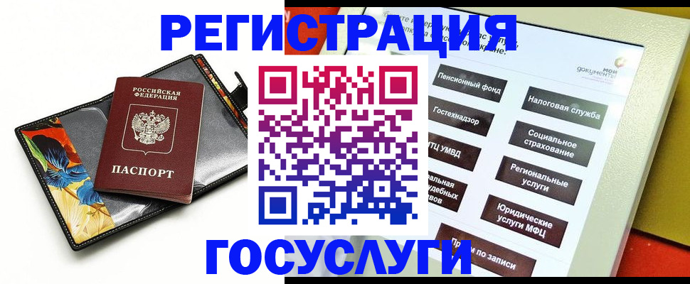 прописка для школы в Кузнецке