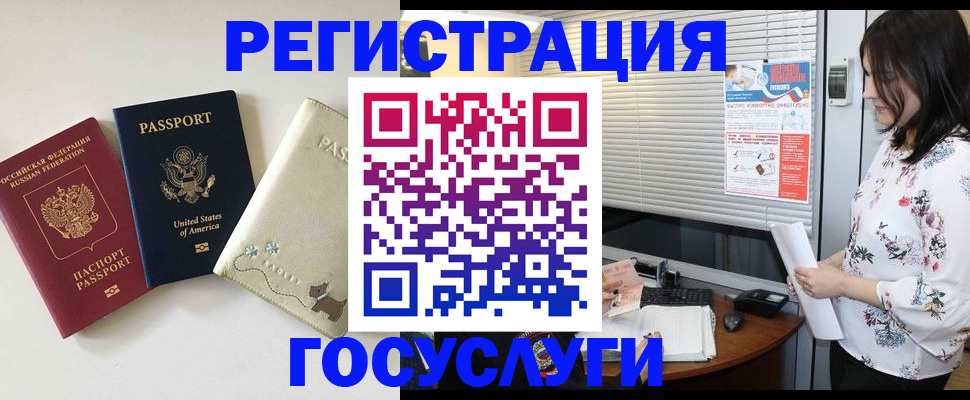 прописка паспорт в Кузнецке