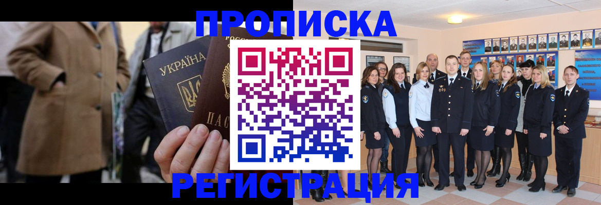 прописка ребенка в Кузнецке