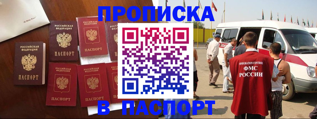 временная регистрация для всех в Кузнецке
