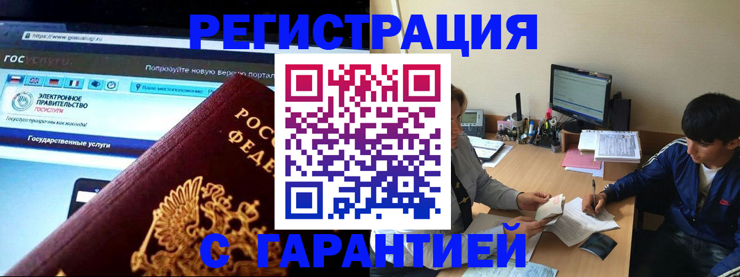 временная регистрация купить в Кузнецке